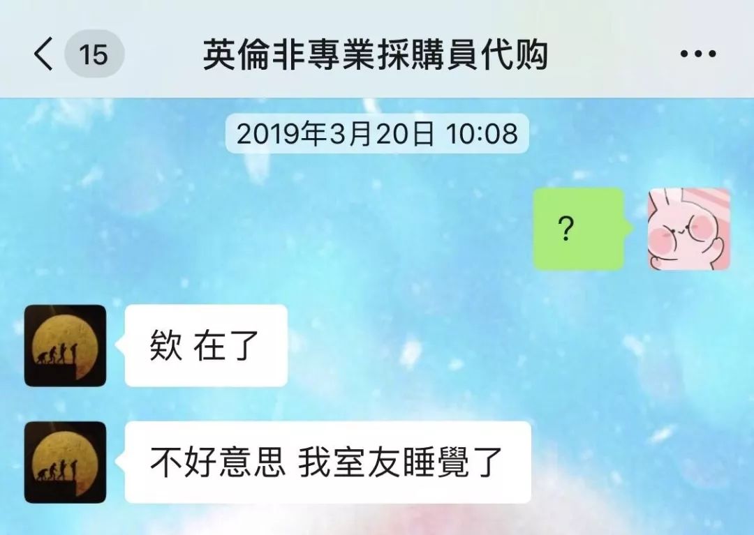 张馨予代购被骗是真的吗,张馨予代购被骗发聊天截图