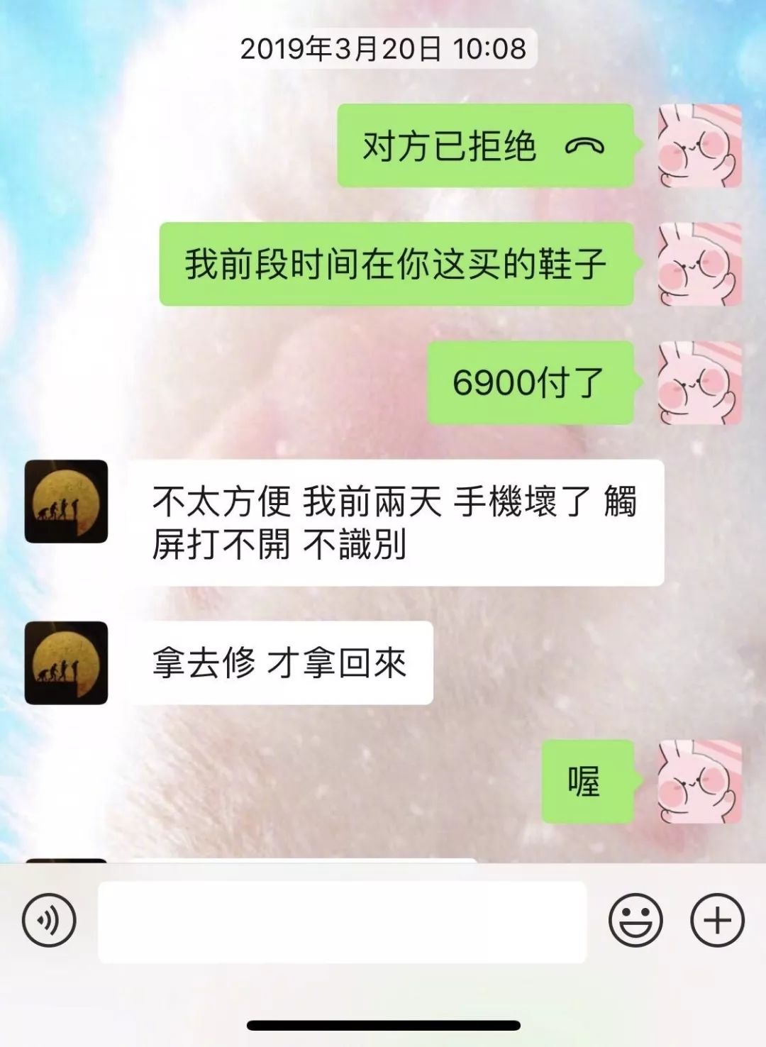 张馨予代购被骗是真的吗,张馨予代购被骗发聊天截图