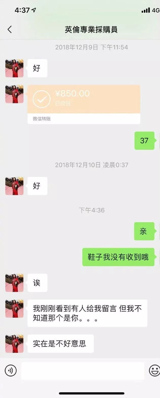 张馨予代购被骗是真的吗,张馨予代购被骗发聊天截图
