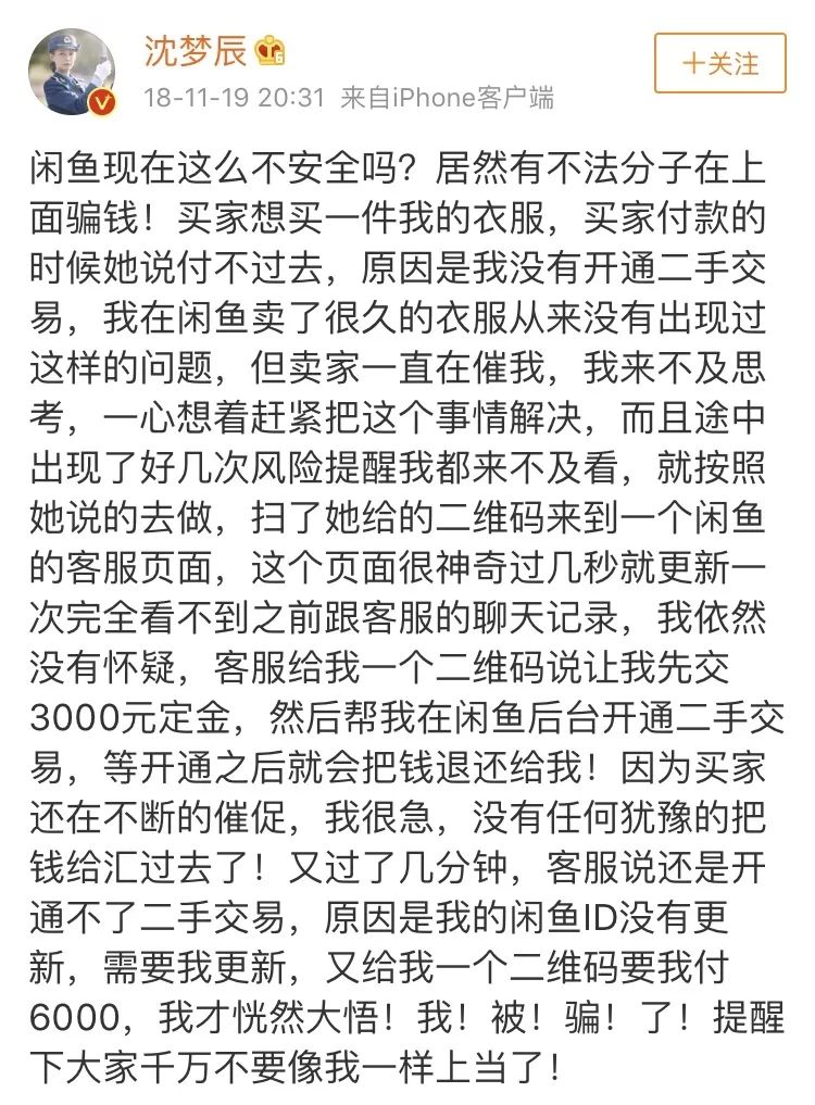 张馨予代购被骗是真的吗,张馨予代购被骗发聊天截图