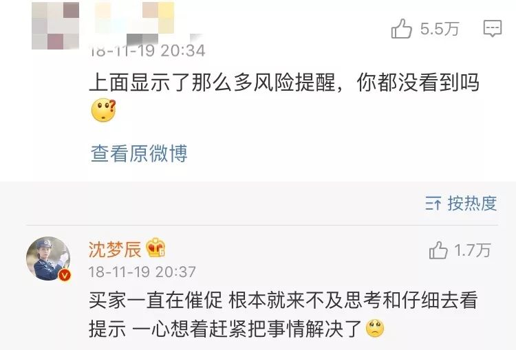 张馨予代购被骗是真的吗,张馨予代购被骗发聊天截图