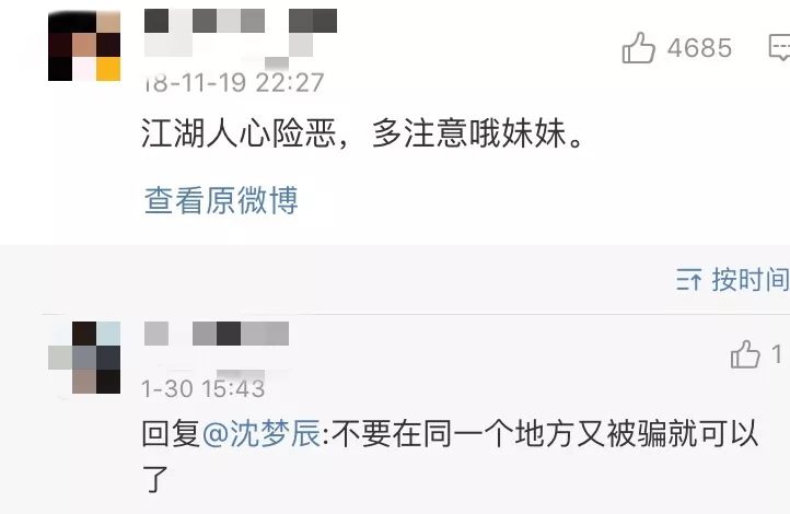 张馨予代购被骗是真的吗,张馨予代购被骗发聊天截图