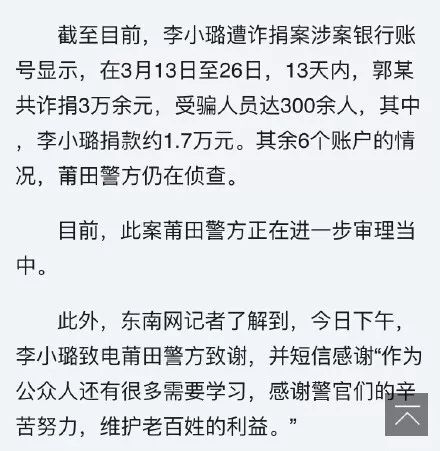 张馨予代购被骗是真的吗,张馨予代购被骗发聊天截图