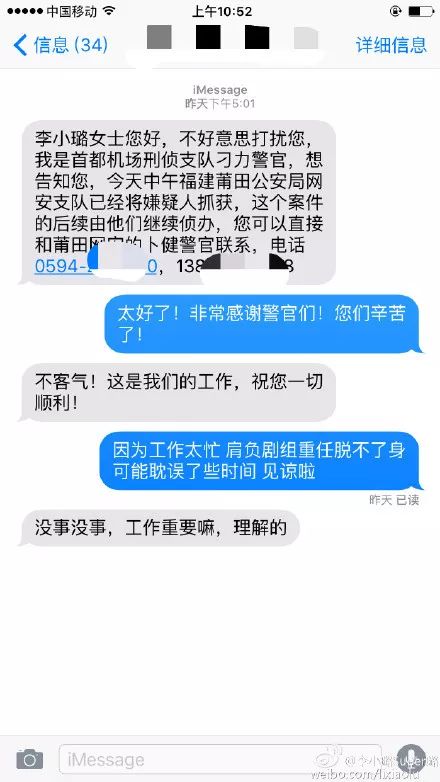 张馨予代购被骗是真的吗,张馨予代购被骗发聊天截图