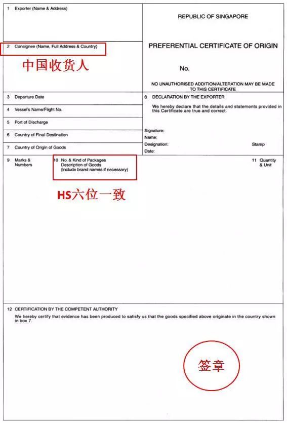 非优惠原产地证填制规则,海关进口原产地证填制规范