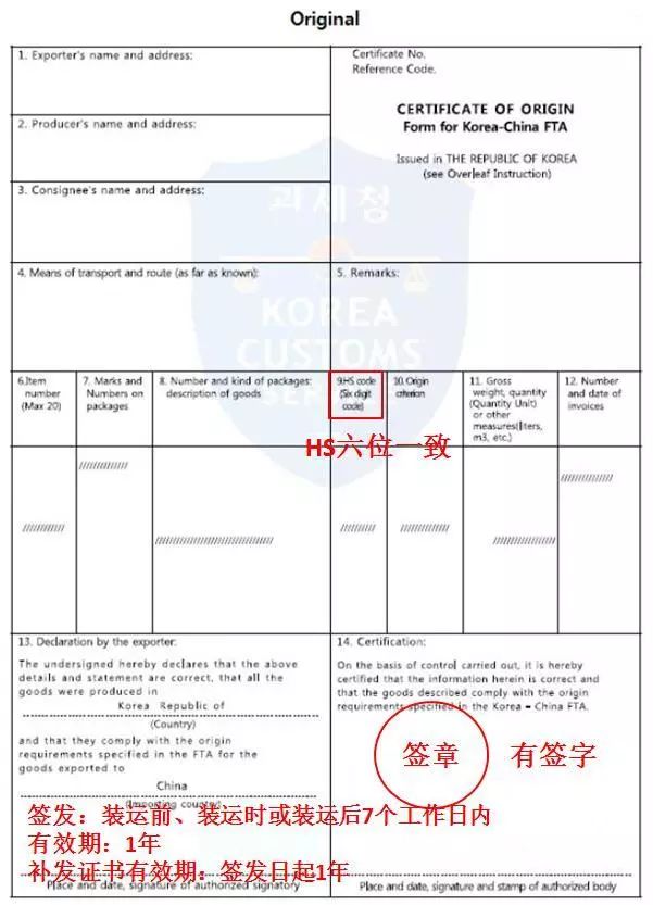 非优惠原产地证填制规则,海关进口原产地证填制规范