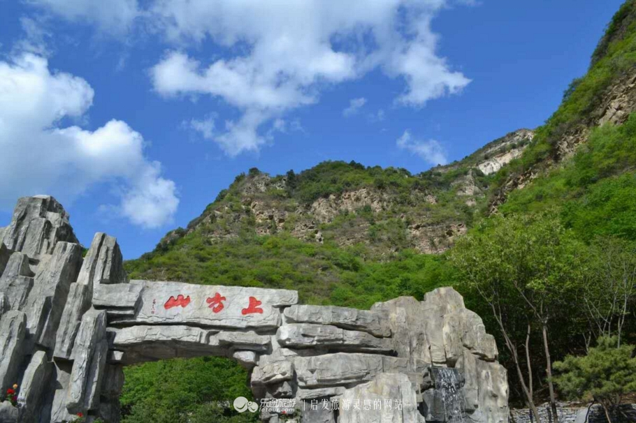 上方山国家森林公园攻略,上方山森林国家森林公园周边攻略