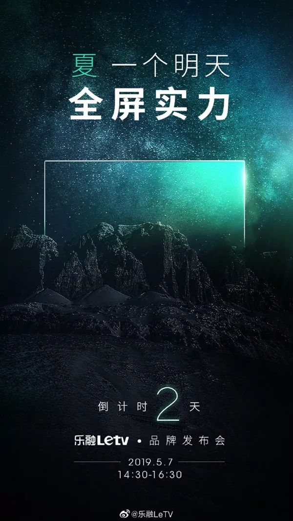 【情怀】乐视TV新品5.7见|HTC跑路了？各大旗舰店关闭