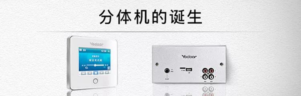 悠达b5plus音效,悠达b5plus分体机