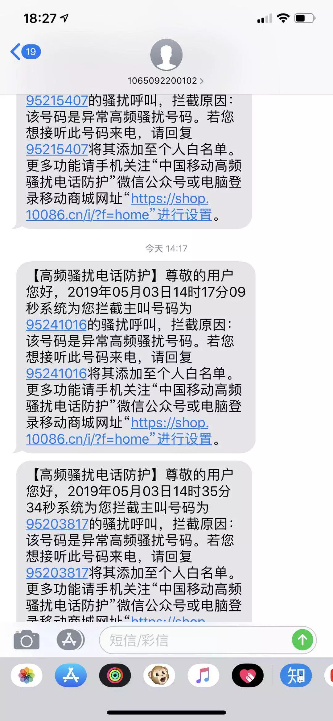 苹果imessage短信违法吗,苹果imessage短信清除