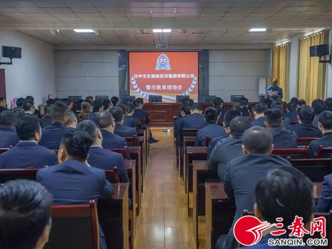 市城投公司组织开展警示教育,警示教育主题党日活动宣传信息稿