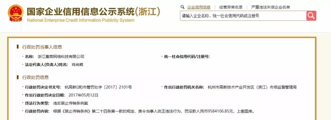 云集正式上市了吗,云集是否涉嫌传销