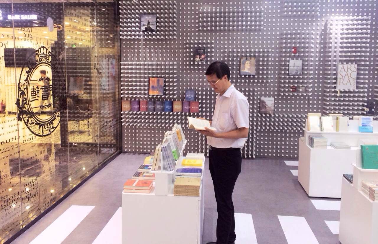 松江好人|金浩：一生“钟书”者百年书店人