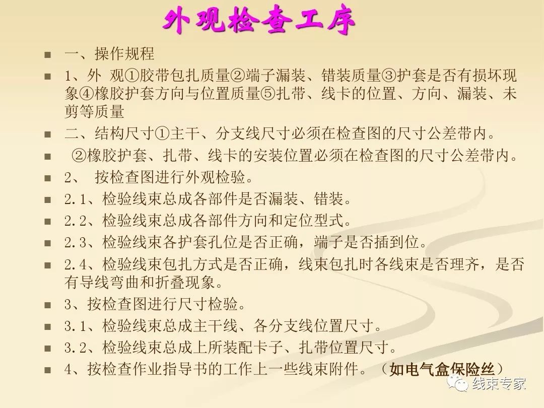 天津汽车线束加工工艺,汽车线束工艺