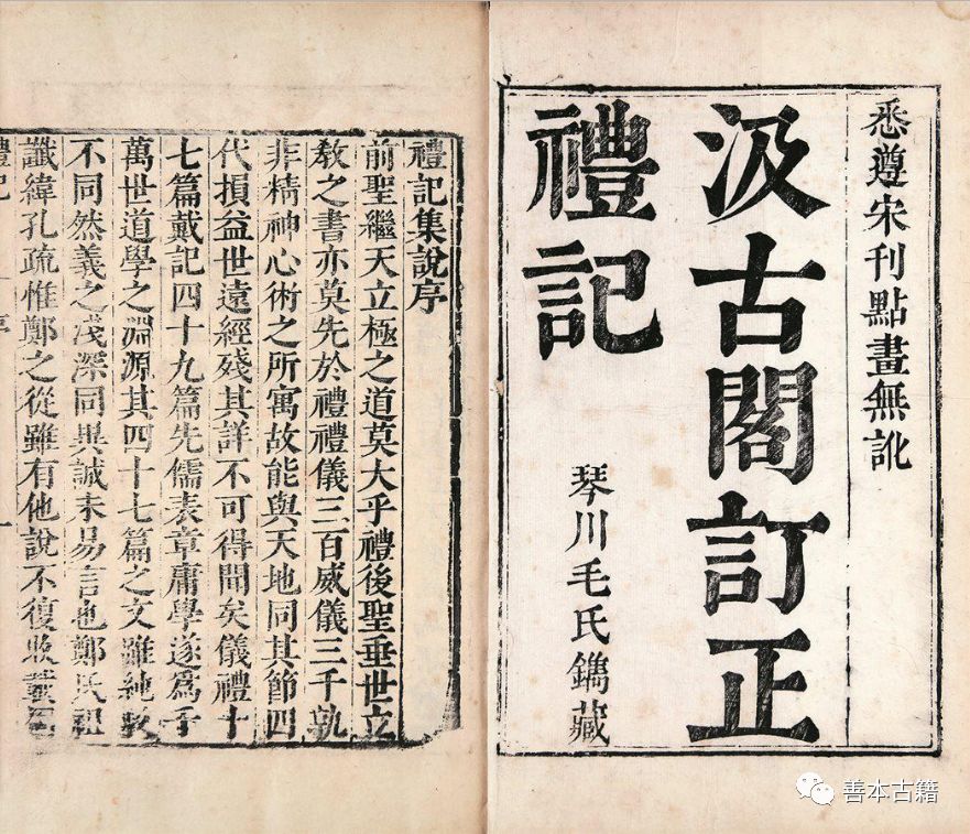 彭林讲河图洛书,彭林教授讲周礼