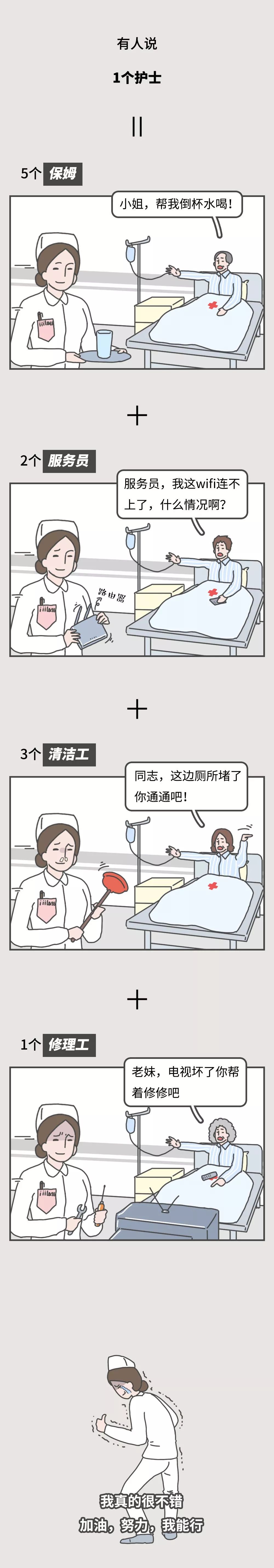 当别人说做护士不累省力怎么回复,为什么要当护士怎么回答