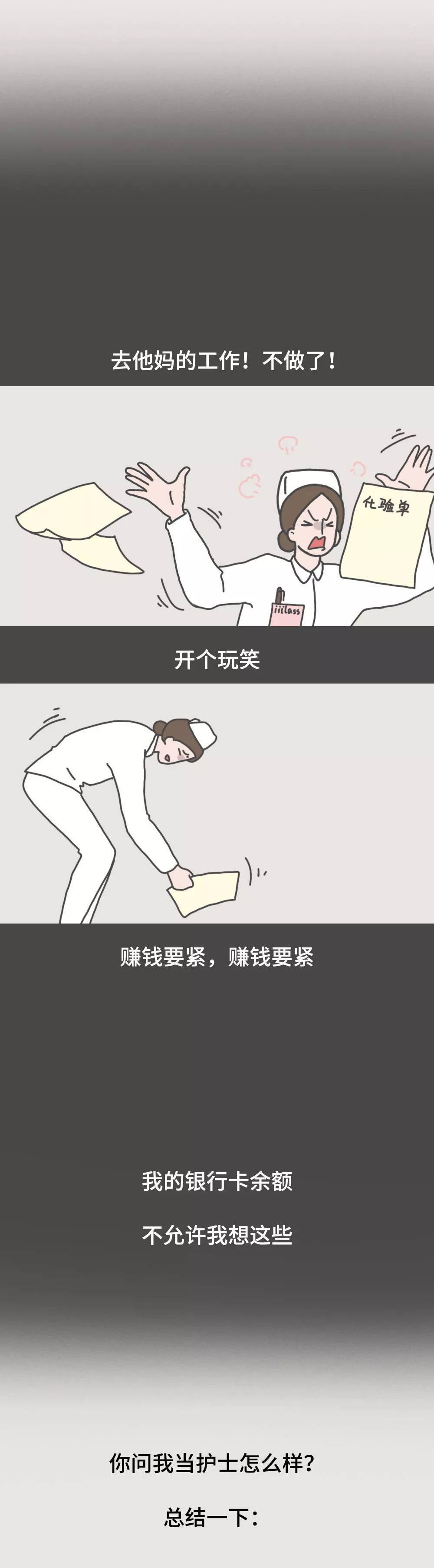 你后悔选择当护士吗怎么回答,忽然想当护士怎么办