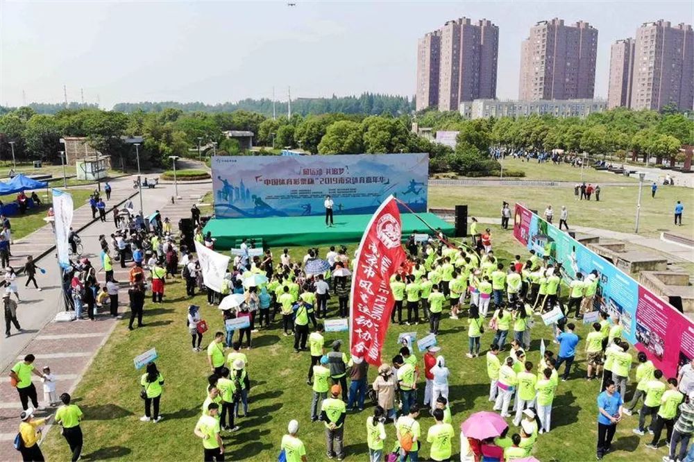 同运动、共追梦，2019南京体育嘉年华热动雨花