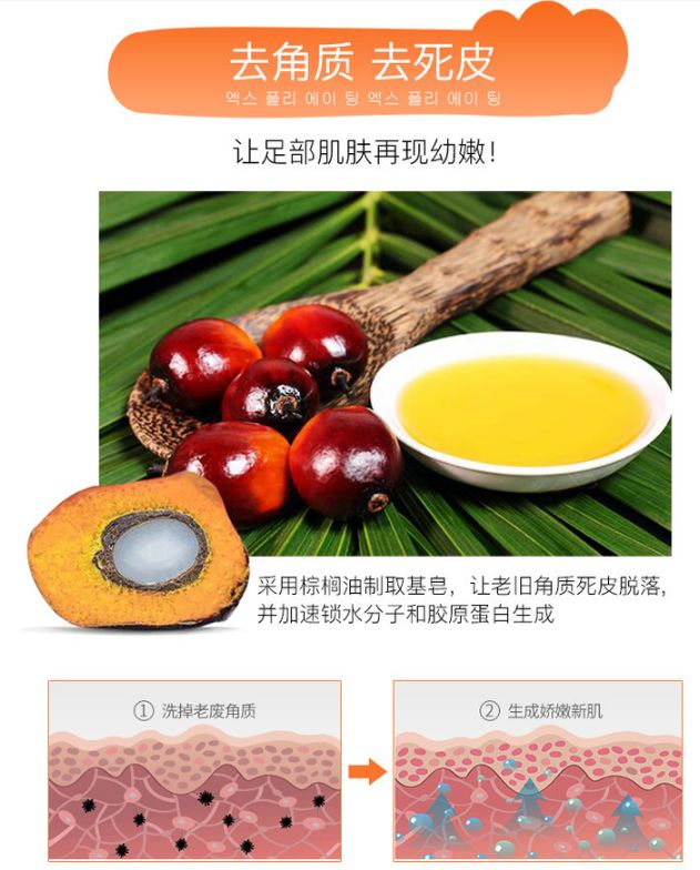 去脚臭的足皂,防脚臭洗脚皂