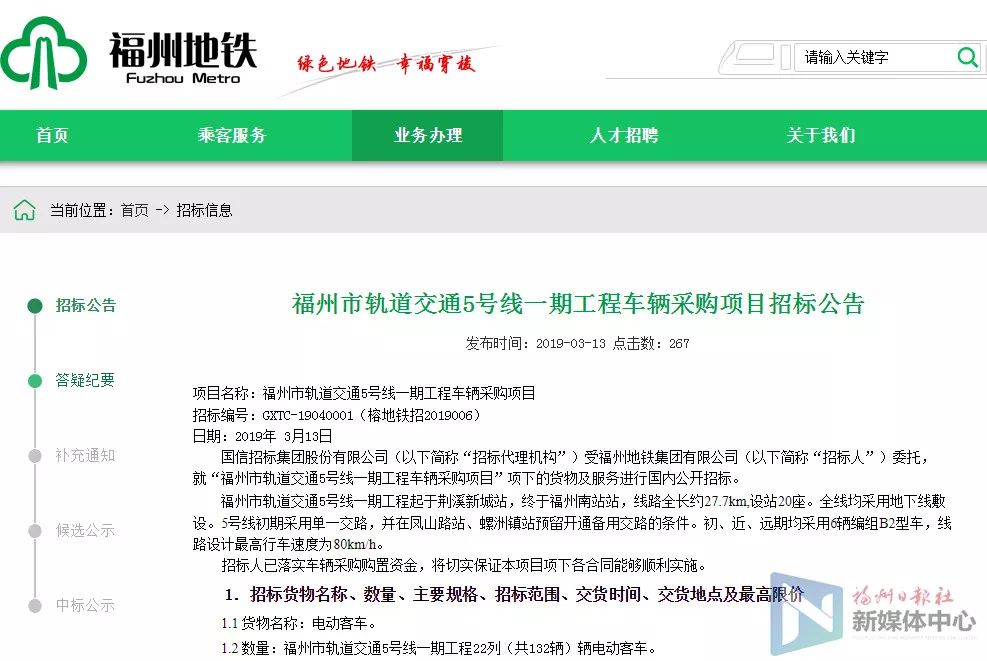 福州地铁对比厦门地铁,福州厦门地铁最新消息今天