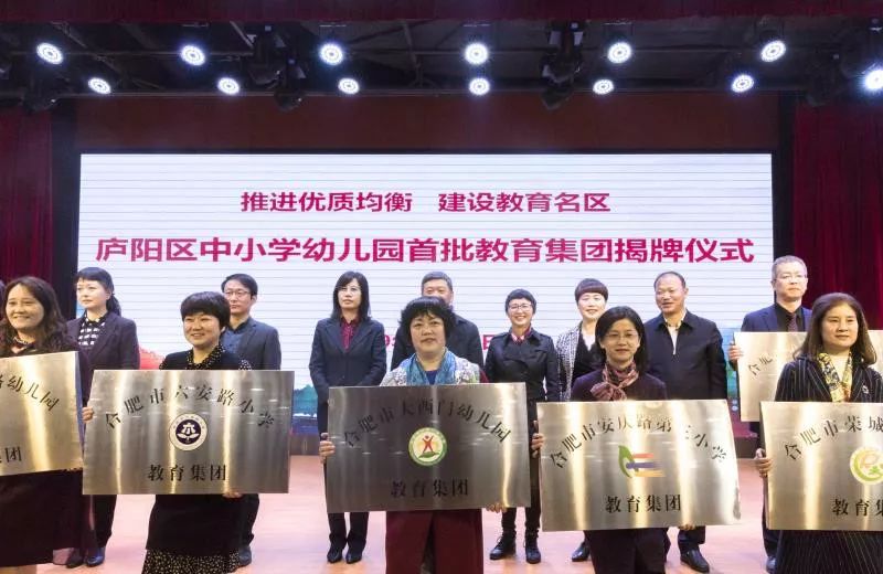 家长们注意!庐阳区64所中小幼名校名单曝光,快看有没有你家门口的~