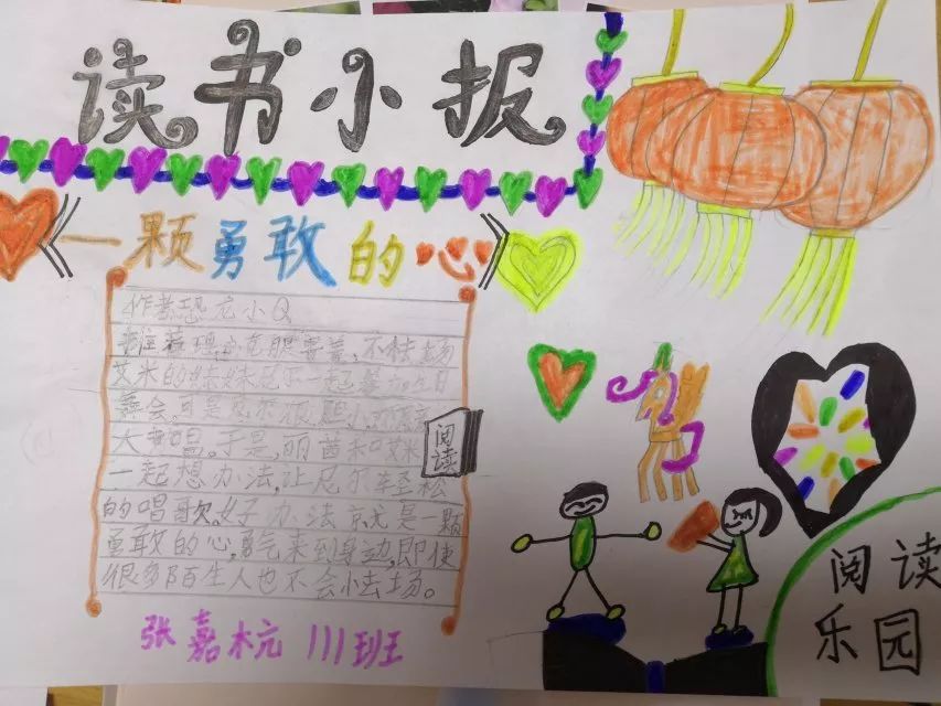 品味翰墨文香,记录阅读时光——丁荷111班阅读小报