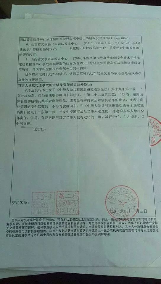 妻子开车碾压丈夫致死案件后续,妻子被撞死亡丈夫被通缉