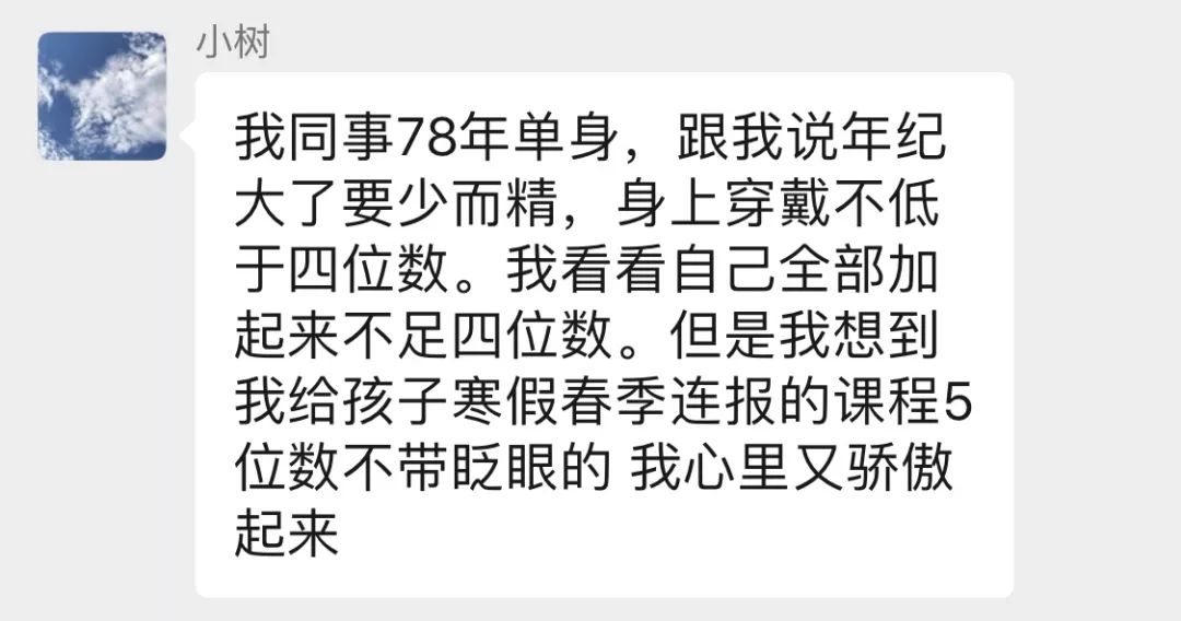 每个中年土豪,都在悄悄吃土