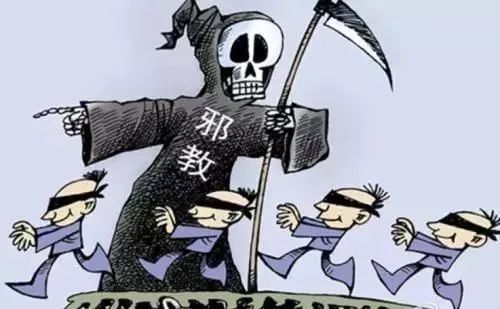 反邪什么意思啊,反邪什么意思