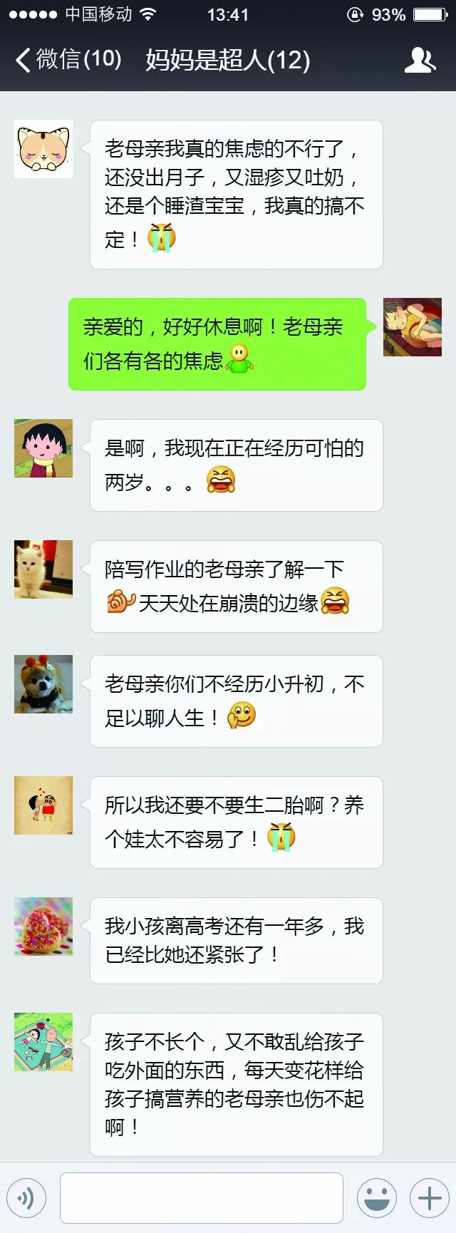 老母亲的烦恼,老母亲不焦虑