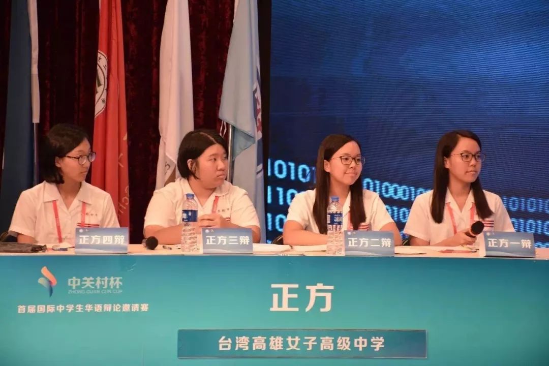 期待！这个夏天，世界各地中学生再聚海淀，激辩青春