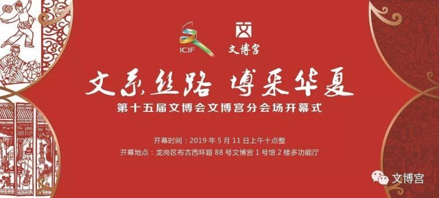 周口中原文博城文博会,文博会艺术品展会