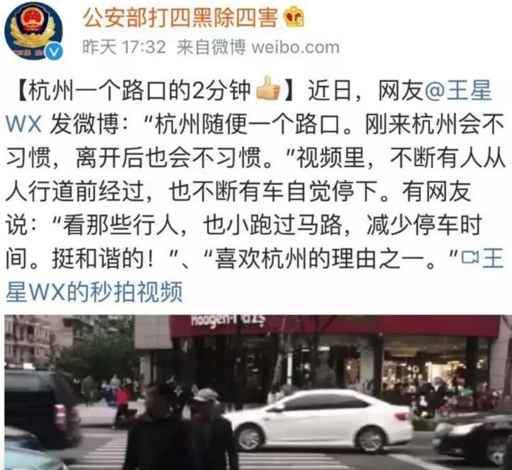 2018杭州十大公关事件,杭州今年的热点事件