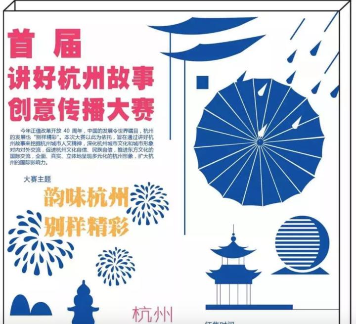 2018杭州十大公关事件,杭州今年的热点事件