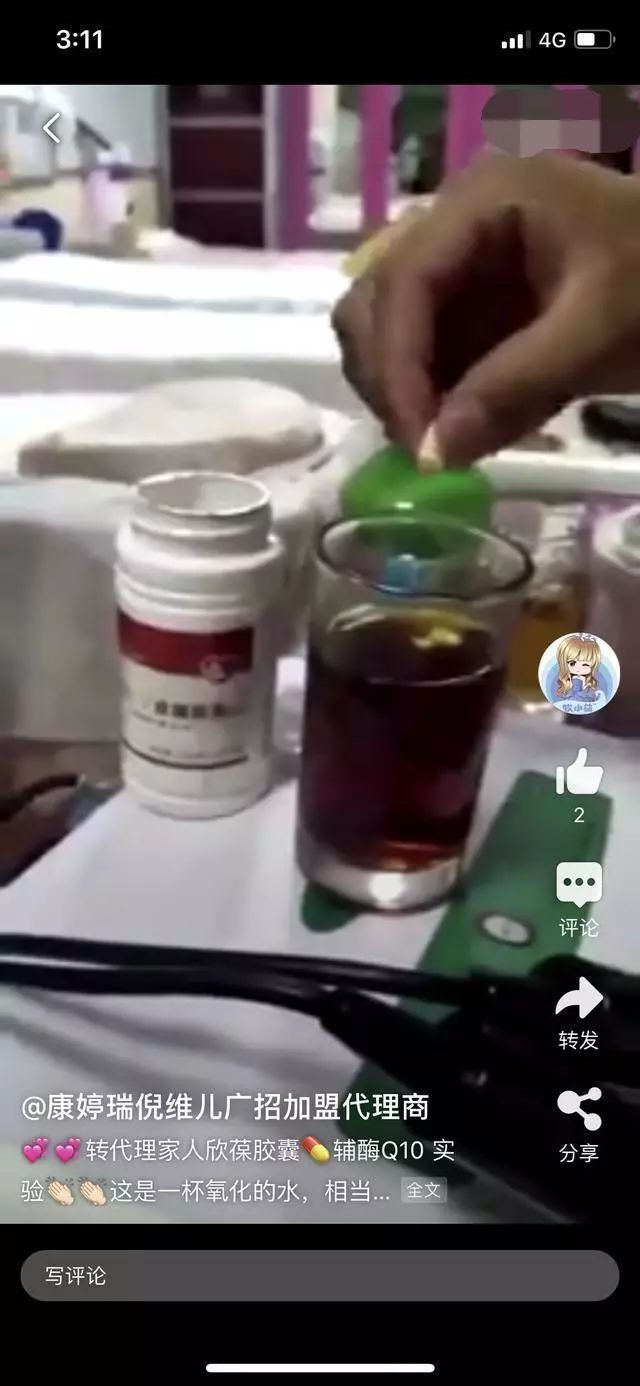 又一家涉嫌传销企业被查,传销骗局保健品产品有哪些