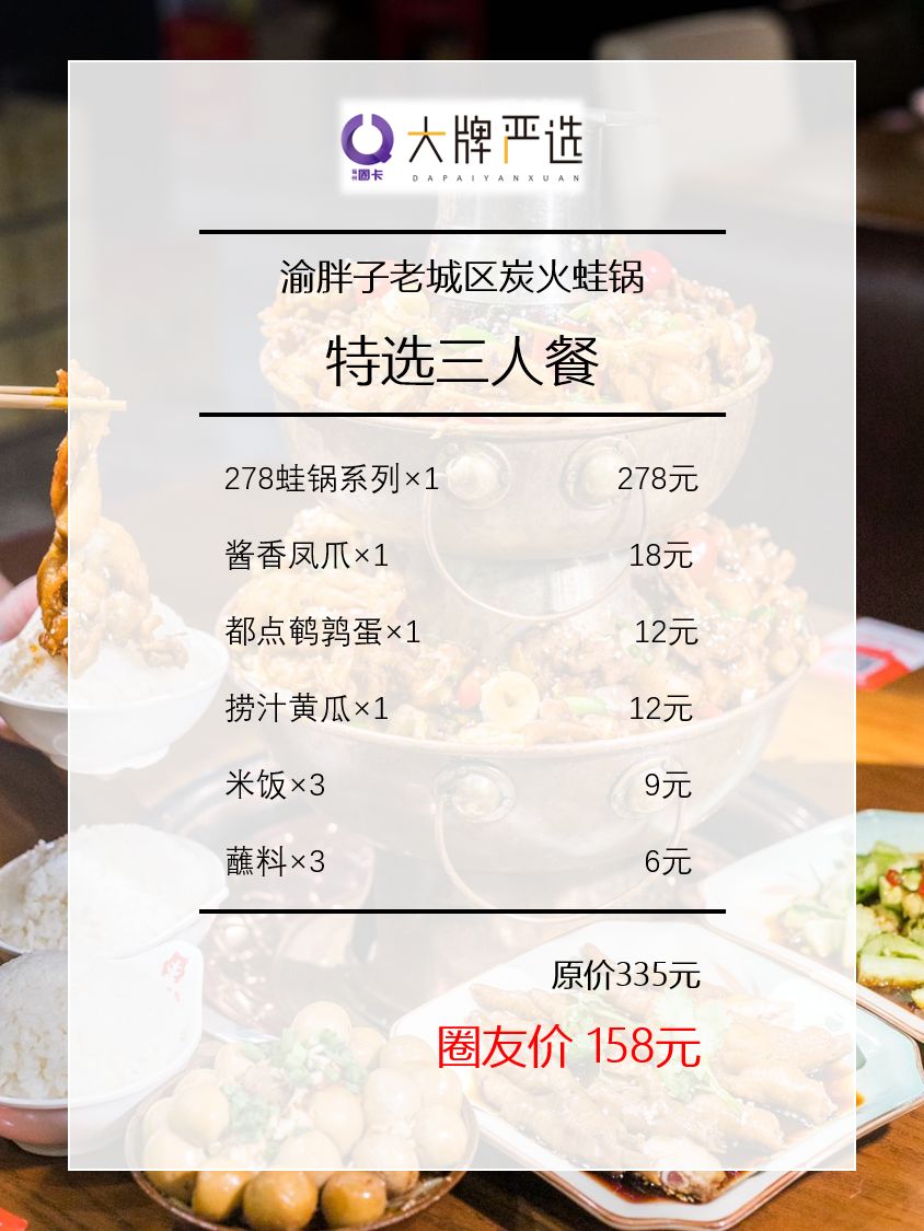 5.5折品“天下第一鲜”+黑金系奢牌酒店+落地窗海景房+159抢399元储值卡+人均50吃双层蛙锅