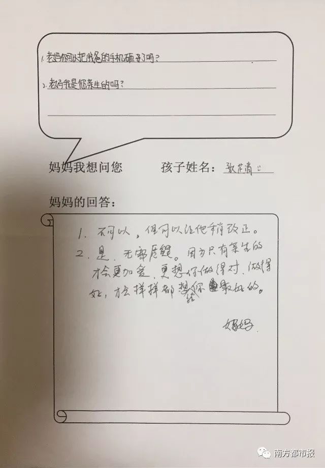 荐读如何通过提问与孩子积极沟通,荐书如何让孩子爱上阅读