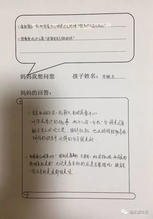 荐读如何通过提问与孩子积极沟通,荐书如何让孩子爱上阅读