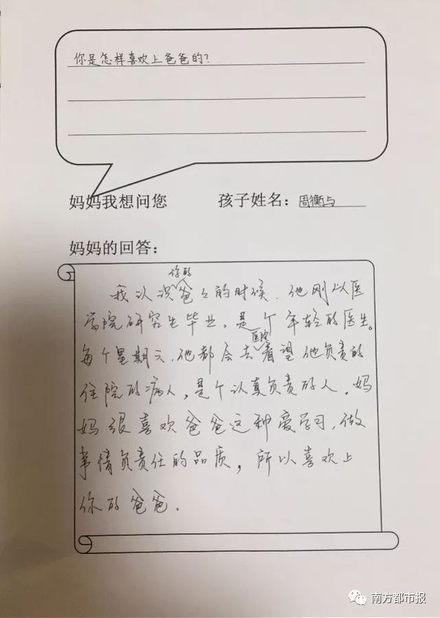 荐读如何通过提问与孩子积极沟通,荐书如何让孩子爱上阅读