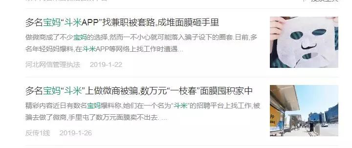 招聘新贵与被诉大户，斗米App的一体两面