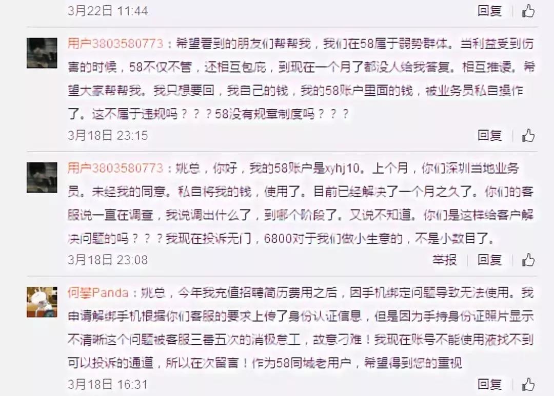 招聘新贵与被诉大户，斗米App的一体两面