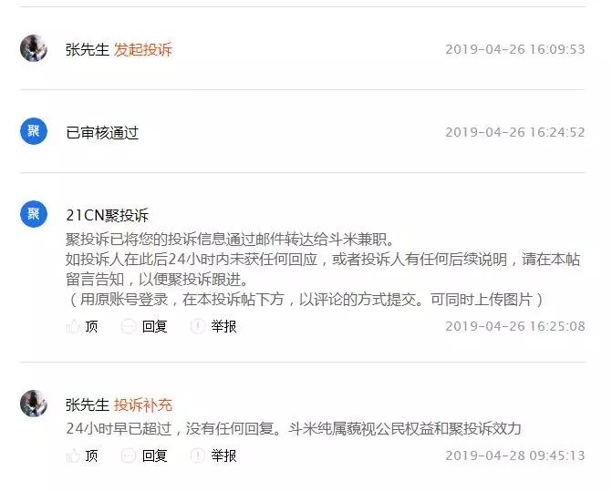 招聘新贵与被诉大户，斗米App的一体两面