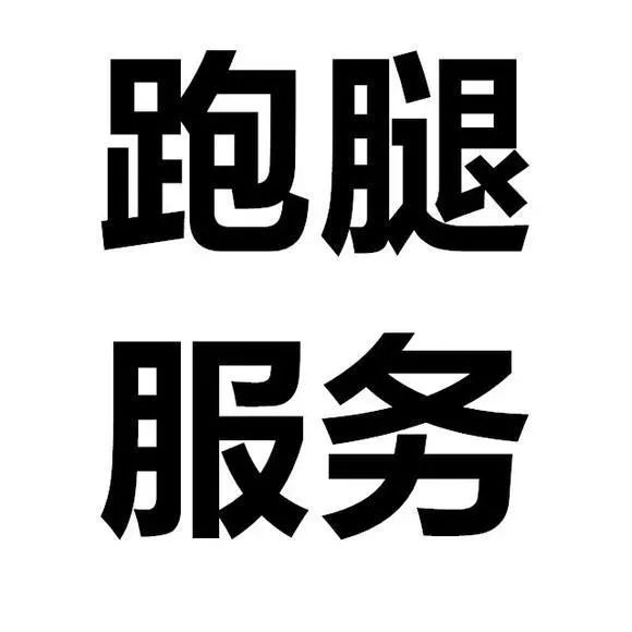 【原创·牛角评论】跑腿代购是又一次自下而上的“边缘革命”