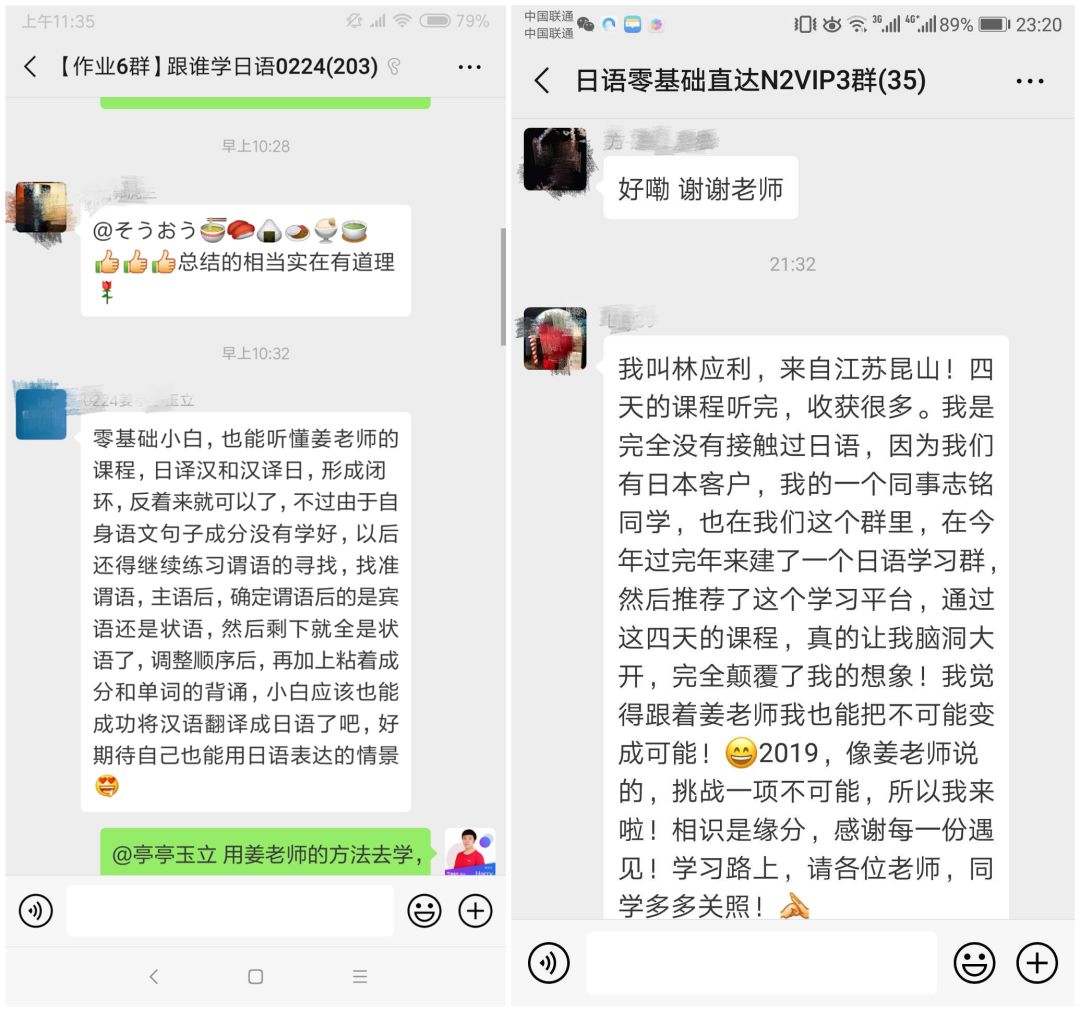 5天学会日语,零基础学日语一天五句日语