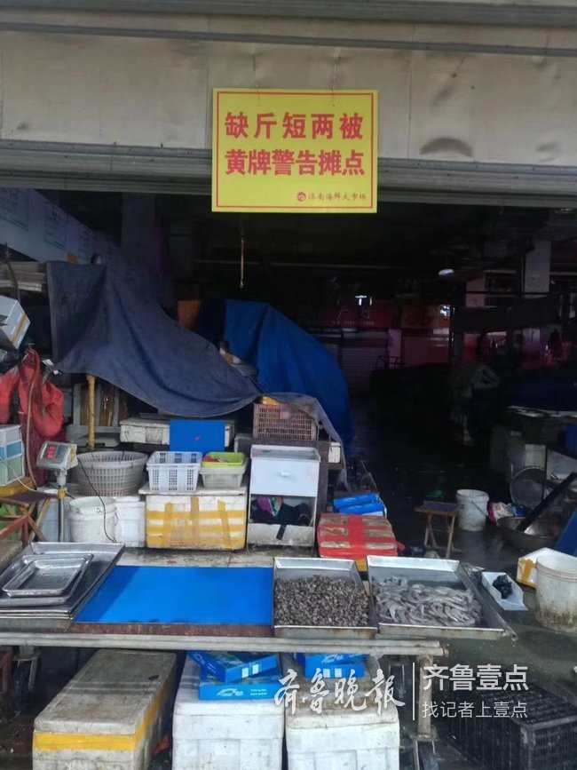 海鲜市场缺斤少两被罚30万,海鲜摊缺斤少两被黄牌警告