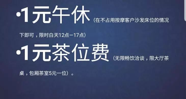 扫除一身疲惫,消除你一天的疲劳