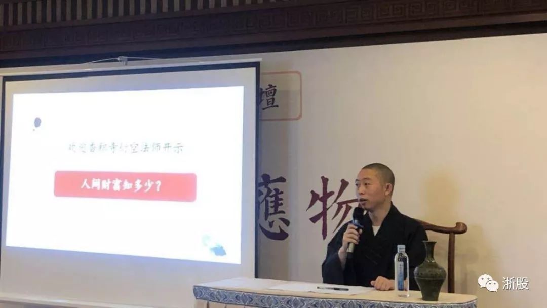 资深韭菜的盛会:浙股讲坛首期花絮