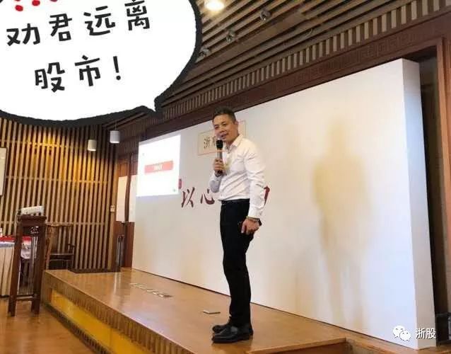 资深韭菜的盛会:浙股讲坛首期花絮