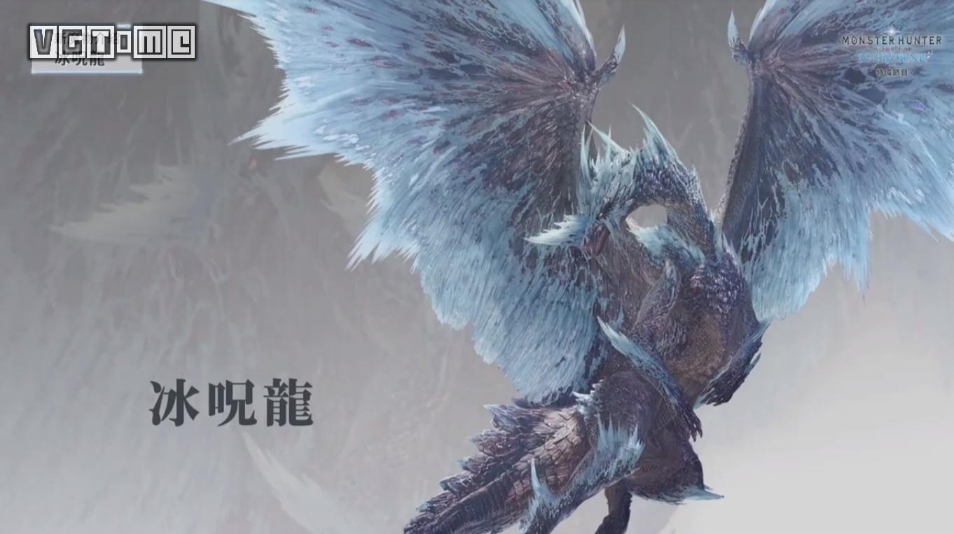《怪物猎人世界:Iceborne》全面介绍:永霜冻土、新怪物、新动作