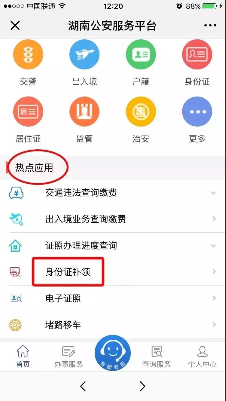 到机场身份证不见了怎么办,身份证不见了怎么办可以报警吗